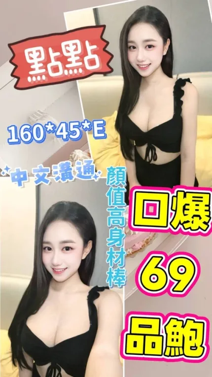 嘉義約砲-點點