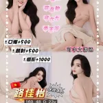 桃園約砲-路佳怡