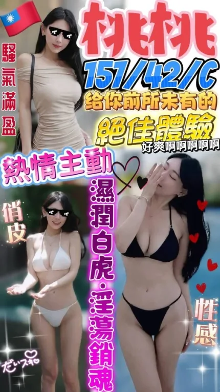 澎湖約砲-桃桃