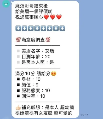 桃園約砲-艾瑪