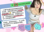 高雄約砲-喵喵