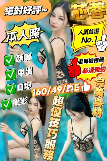 新竹約砲-芯蓉