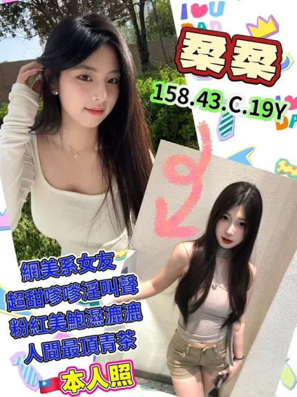 高雄約砲-柔柔