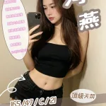 新竹約砲-河燕