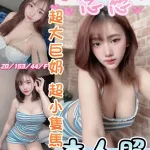 台中約砲-念慈