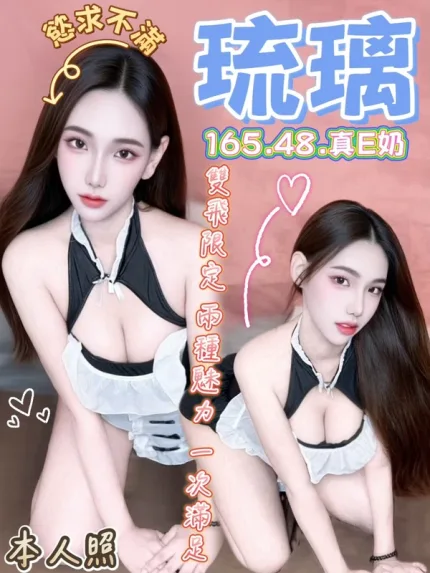 新竹約砲-琉璃