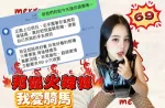 高雄約砲-邦妮