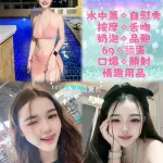 新北約砲-可馨