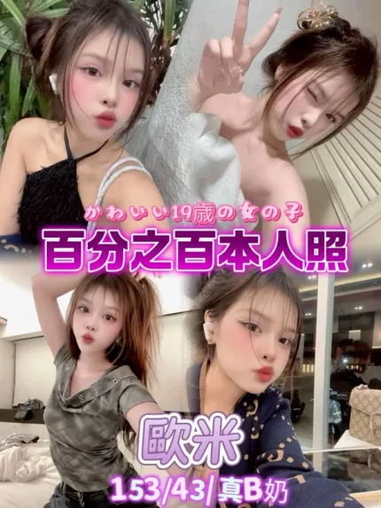台北約砲-歐米