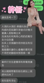 雲林約砲-許妍