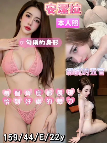 台南約砲-安潔拉