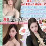 台北約砲-甜盃小姐