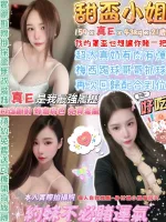 台北約砲-甜盃小姐