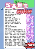新竹約砲-芬芬