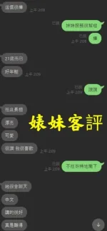 台南約砲-婊妹