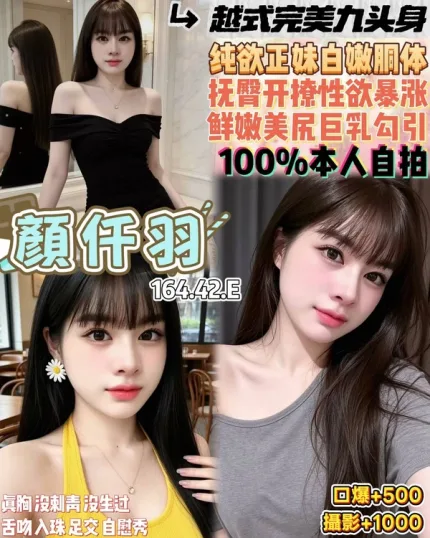 桃園約砲-顏仟羽