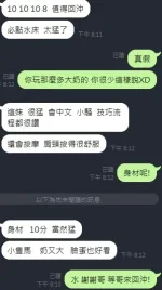 新竹約砲-大波霸