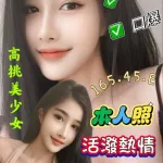 雲林約砲-天真