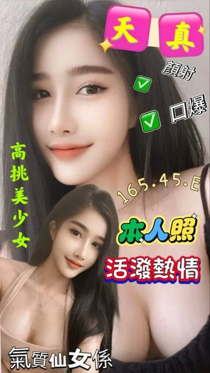 雲林約砲-天真