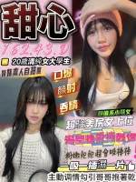 台中約砲-甜心