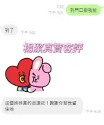 彰化約砲-楊潔