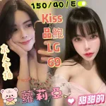 高雄約砲-蘿莉亞