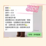澎湖約砲-慕嫣