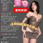 新竹約砲-米兒