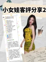 台北約砲-小女娃