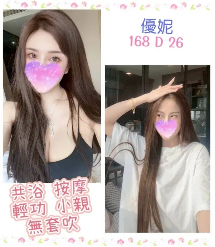 台北約砲-優妮