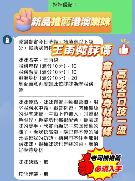 新竹約砲-王雨純