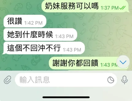 台中約砲-奶妹