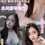 台北約砲-杏杏