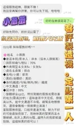 台中約砲-小薇薇