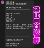 桃園約砲-黛比貝兒