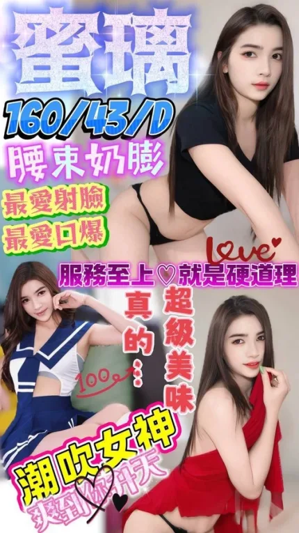 澎湖約砲-蜜璃