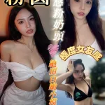 台南約砲-粉圓