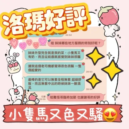 台中約砲-洛瑪