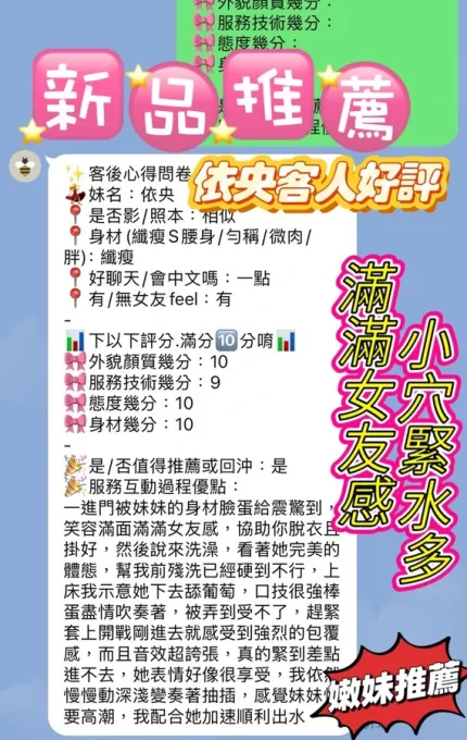 新竹約砲-依央