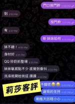 高雄約砲-莉莎