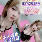 桃園約砲-筱筱