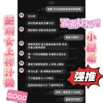 嘉義約砲-小優希