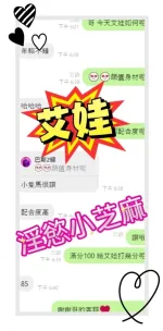 台中約砲-艾娃