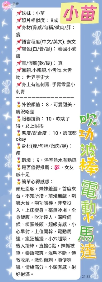 新北約砲-小苗