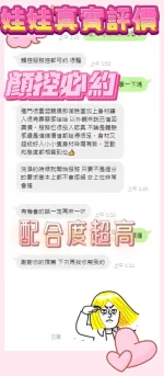 台中約砲-娃娃
