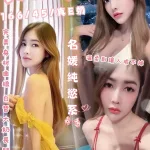台北約砲-艾薇