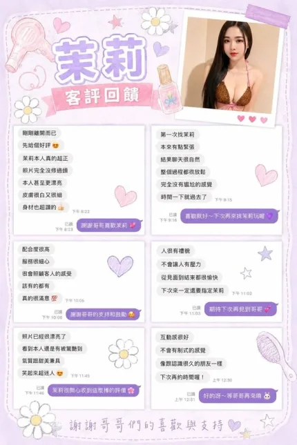 屏東約砲-茉莉