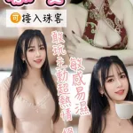 台中約砲-慕安