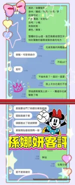 高雄約砲-孫娜妍