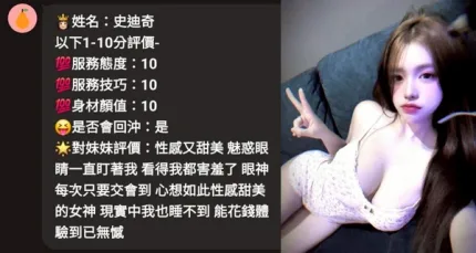 雲林約砲-史迪奇
